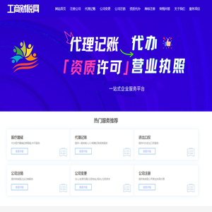 成都免费注册公司