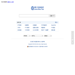 爱搜网