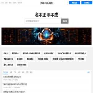 海德威有限公司