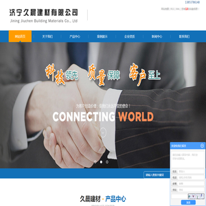 济宁水泥房建材专业生产