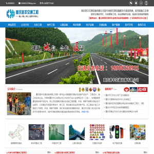 重庆交通设施公司,交通指示牌制作与安装,地面热溶划线,道路标识标线