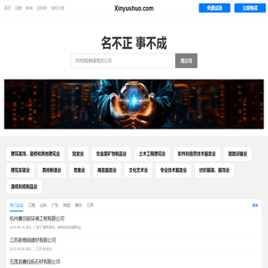 欣宇硕有限公司