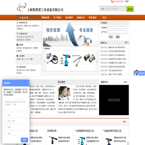 提供完美的装配系统解决方案