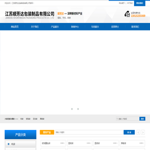 江苏顺芳达包装制品有限公司