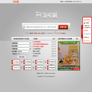 淘啦網