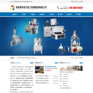 张家港市亚太轻工机械制造有限公司 张家港市亚太轻工机械制造有限公司