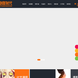 洛阳创影时代影视化妆摄影学院