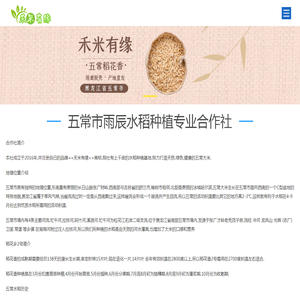 五常大米