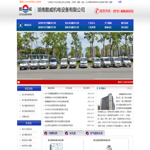 长沙中央空调