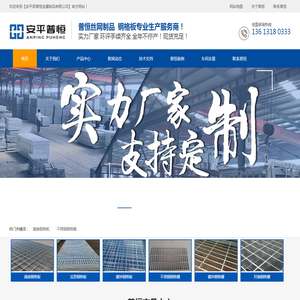 安平县普恒金属制品有限公司