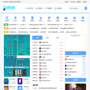 免费应用软件下载