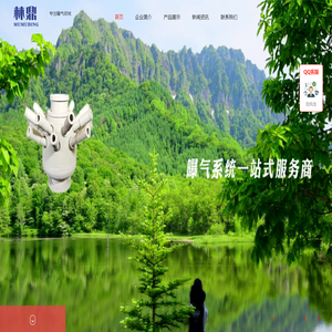 曝气设备