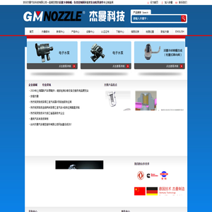 安庆杰曼汽车科技有限公司