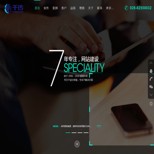 成都千传科技有限公司