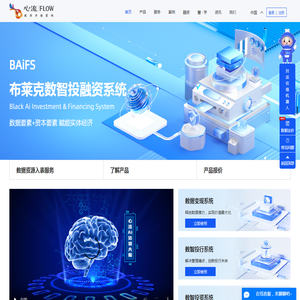 心流网