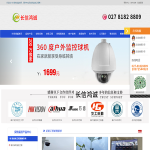 武汉安防公司