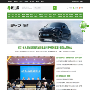 碳中和门户网