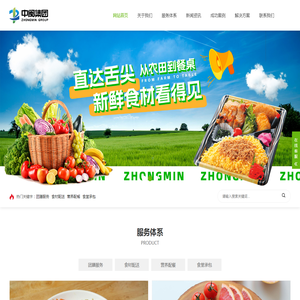重庆中闽健康产业集团