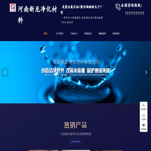 喷雾型/板框型/聚合氯化铝/阴离子/阳离子/非离子/聚丙烯酰胺生产厂家