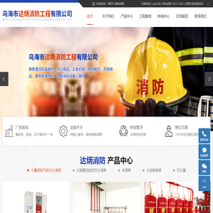 消防工程检测