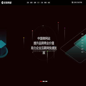 上海做<font color='#ff7200'>网</font>站公司