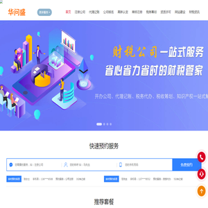 上海代理记账