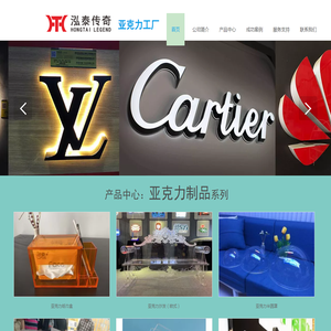 亚克力制品