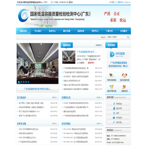 国家低温容器质量检验检测中心（广东）
