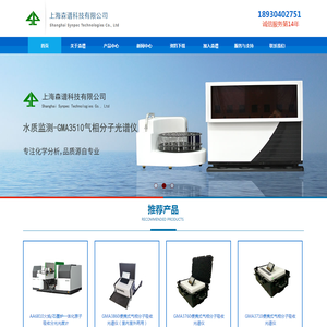 上海森谱科技有限公司