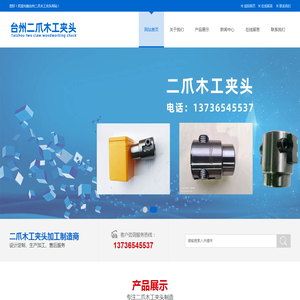 台州市路桥衣力机械加工厂