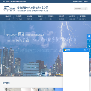 云南标普电气检测技术有限公司