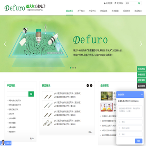 电感式接近开关