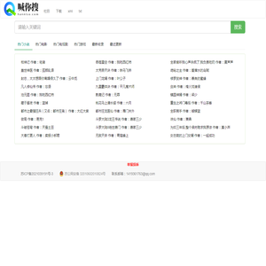喊你搜
