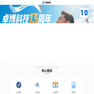 济南短视频