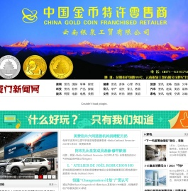 厦门新闻网