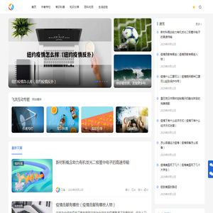 飞流互动