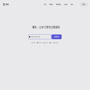 幕布