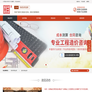 安徽正诚项目管理有限公司