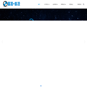 精准科技