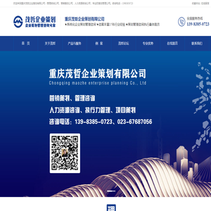 重庆管理咨询公司