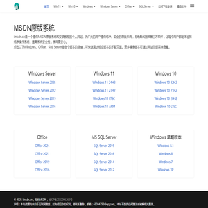 MSDN原版系统,纯净镜像,MSDN