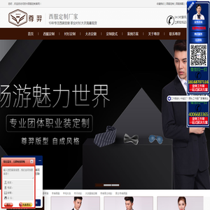 苏州西服定制,西装定做时尚职业装品牌