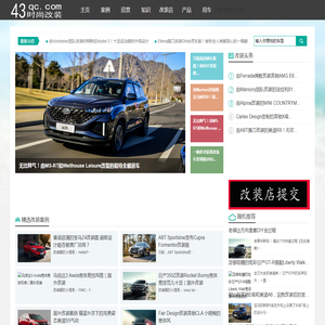 时尚改装网