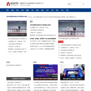 健康家居网【时尚的家居家装建材行业新闻资讯门户】