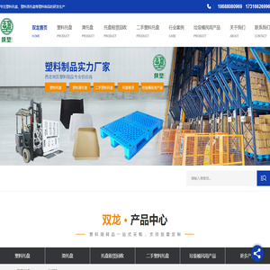陕西塑料托盘