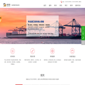 进口报关