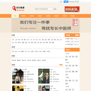 中医网(zy123.com)