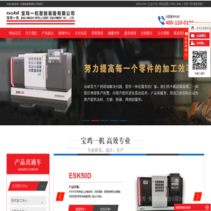 立式加工中心