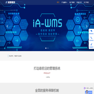 广州爱尼微尔科技