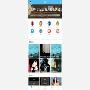 吉他社